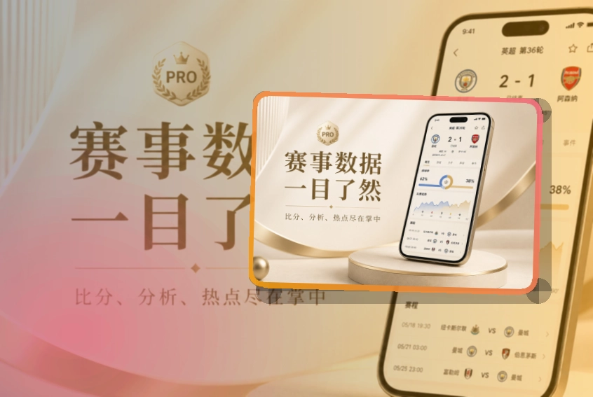 pg游戏APP使用指引页面